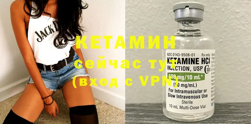 Кетамин ketamine  Никольск 